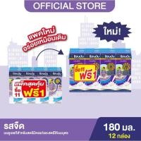 ราคา แอนมัม นมยูเอชทีพร่องมันเนย รสจืด 180ml.12กล่อง (10506517721)