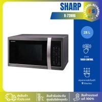 ราคา เตาอบไมโครเวฟ 2 ระบบ SHARP R-7280G-BS 28 ลิตร (อุ่น และย่างอาหาร) ระบบ Inverter ไมโครเวฟ R-7280 7280 (24369992860)