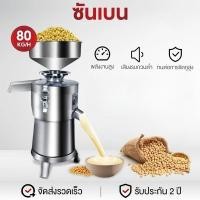 ราคา เครื่องทำน้ำเต้าหู้ โม่ถั่วเหลืองแยกกาก ถ่ายจากสินค้าจริง เครื่องทำนมถั่วเหลือง เครื่องทำน้ำเต้าหู้แยกกาก เครื่องปั่นน้่ (41570017759)