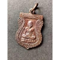 ราคา เหรียญเสมาเล็ก หลวงปู่ทวด หลังอาจารย์ทิม วัดช้างให้ จ.ปัตตานี (20960746912)