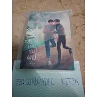 ราคา นิยาย (Y) พี่ครับนั่นร่มผม (20433615042)