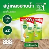 ราคา เดทตอล เจลอาบน้ำ แอนตี้แบคทีเรีย สูตรไฮเดรทติ้ง 400 มล. x2 (ถุงเติม) (8898362557)