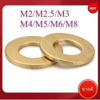 ราคา แหวนอีแปะ แหวนรองน็อตสกรู ทองแดง/แหวนอีแปะ แหวนรอง น็อตสกรู/Flat Washer ZWX-WASHER -2 (53305009128)