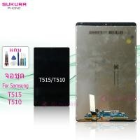 ราคา จอชุด สำหรับ SS T510 T515 Tab A 10.1 (2019) หน้าจอ SS T510 T515 จอ ​LCD ซัมซุง T510 T515 (19380991410)