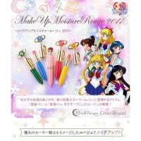 ราคา 【Direct from Japan】เซเลอร์มูน มิราเคิล โรแมนซ์ เมคอัพ มอยส์เจอร์ รูจ จูปิเตอร์【Japan Exclusive】 (46402459943)