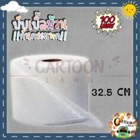 ราคา แอร์บับเบิลกันกระแทก 32.5*100เมตร หนา 40 แกรม Airbubble บับเบิ้ล บับเบิ้ลกันกระแทก (16526009362)