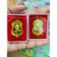 ราคา เหรียญแจกทาน หลวงพ่อรวย ปี2566 (25014527112)