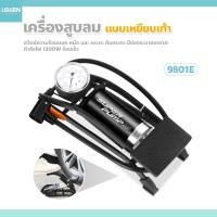 ราคา usboon ที่สูบลมเท้าเหยียบ แบบท่อเดี่ยว สูบไว รุ่น 9801E ปั๊มลมแบบเท้าเหยียบ (18877792019)