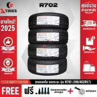ราคา DEESTONE 205/45R17 ยางรถยนต์รุ่น R702 4เส้น (ปีใหม่ล่าสุด) ฟรีจุ๊บยางเกรดA+ของแถมจัดเต็ม ฟรีค่าจัดส่ง (20036304454)