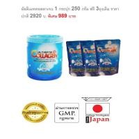 ราคา Ultimate Collagen100%Pure อัลติเมทคอลลาเจน 250 กรัม 1 กระปุุก แถมฟรี 3 ถุงเติม 50 กรัม (4945382272)