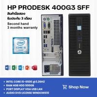ราคา HP PRODESK 400 G3 SFF Corei5-6500 Ram 4GB HDD 500 GB ฟรี USB WIFI โปรแกรมพร้อมใช้งาน (26939778631)