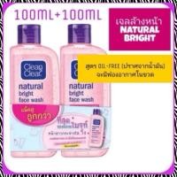 ราคา คลีน แอนด์ เคลียร์ เจลล้างหน้า เนเชอรัล ไบรท์ เฟช วอช 100 ml., แอคเน่ สปอตเฟช วอช 50 ml. (29392367134)
