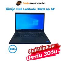 ราคา โน๊ตบุ๊ค Dell Latitude 3420 i5 Gen 11 มือสอง (40165455254)