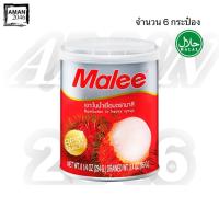 ราคา มาลี เงาะในน้ำเชื่อม ขนาด 234 กรัม / 8.25 ออนซ์ จำนวน 6 กระป๋อง (6507888661)