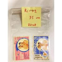 ราคา แสตมป์เก่าเก็บ-แสตมป์วันราชาภิเษกสมรส ครบ 25 ปี_R1-02 (10939025118)