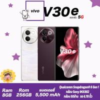 ราคา sale• Vivo V30e (8/256GB) สินค้าเคลียสตอค ประกันร้านเท่านั้น (26105810468)