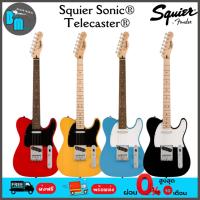 ราคา Squier Sonic® Telecaster® กีต้าร์ไฟฟ้า (27802144354)