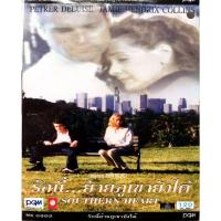 ราคา รักนี้ย้ายภูเขายังได้ SOUTHERN HEART vcd (42860436945)