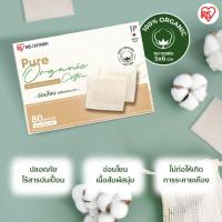 ราคา ใหม่! IRIS OHYAMA Pure Organic Cotton Pads สำลี ออแกนิค ไม่ฟอกขาว อ่อนโยน เนื้อสัมผัสนุ่ม 80 ชิ้น จากญี่ปุ่น 100% (29104618884)