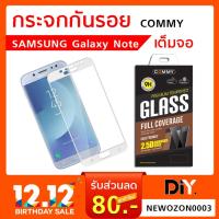 ราคา [Commy] ฟิล์มกระจก Samsung Note 5 แบบเต็มจอ (7014608447)
