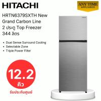 ราคา HITACHI ตู้เย็น 2ประตูรุ่น HRTN6379SXTH 344ลิตร 12.2คิว สีเงิน อินเวอร์เตอร์ #hrtn6379 #hrtn6408 (49255413507)