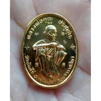 ราคา เหรียญหลวงพ่อคูณ วัดบ้านไร่ ปี 36 (28301822444)
