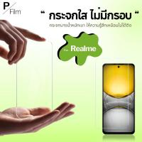 ราคา [P-Film] ฟิล์มกระจก ใส realme note 50 | realme note 60x | realme 11x 5g | realme 6 pro | realme 7pro (7604556122)