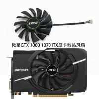 ราคา ((พัดลมการ์ดกราฟิก) MSI/MSI GTX1060 1070 AERO ITX พัดลมระบายความร้อนการ์ดกราฟิก PLD10010S12HH (57102544543)