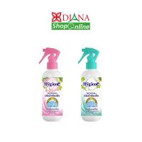 ราคา ไฮยีน สเปรย์หอม ปรับผ้าเรียบเร็ว 220 มล (13795925111)