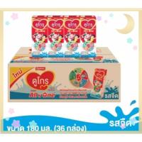 ราคา **ขายยกลัง36กล่อง**นม Dumex Dugro UHT สูตร3 รสจืด (9203342262)