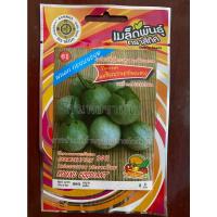 ราคา เมล็ดมะเขือเปราะ 10 แถม 1 มะเขือเปราะเจ้าพระยา มะเขือเปราะ round eggplant เมล็ดพันธุ์ผัก (15384969691)