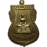 ราคา หลวงพ่อโสธร ออกวัดพิกุลเงินนนทบุรี (23127001644)