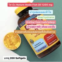 ราคา Nature Made Fish Oil 1200 mg (360 Mg Omega-3)(บรรจุ 200 Softgels) น้ำมันปลาเข้มข้นบำรุงสมองและหัวใจ (14509333351)