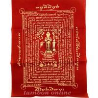 ราคา ผ้ายันต์ ที่ระลึกงานทอดกฐิน ไอ้ไข่ วัดเจดีย์ พร้อมรูปหล่อไอ้ไข่ เด็กวัดเจดีย์ องค์สีทอง (ผ้ายันต์แถมไอ้ไข่) (2775602521)