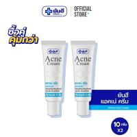 ราคา [ซื้อคู่สุดคุ้ม] Yanhee Acne Cream 10g (ยันฮี ครีมแต้มสิว ) (28215444990)