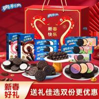 ราคา 2025 สินค้าใหม่ โอรีโอ แซนวิชบิสกิตงูคู่กล่องของขวัญปีใหม่ 536ก รสขนมขบเคี้ยวขนมขบเคี้ยวเทศกาลฤดูใบไม้ผลิของขวัญ20251222 (27293857841)