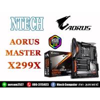 ราคา MAINBOARD เมนบอร์ด 2066 GIGABYTE X299X AORUS MASTER (11268294318)