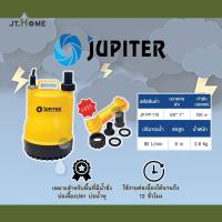 ราคา [ Set ] ปั๊มไดโว่ Jupiter รุ่น JP-PP-110 ปั๊มแช่ ปั๊มจุ่ม SUBME RSIBLE PUMP ตัวพลาสติก น้ำพุ น้ำตก บ่อปลา น้ำท่วม น้ำขัง (20317069516)