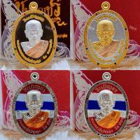 ราคา เหรียญหลวงปู่อิ่ม ปัญญาวุโธ รุ่นชินบัญชร (25669434496)