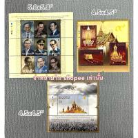 ราคา สแตมป์สะสม รัชกาลที่ 9 จำหน่ายช่วง สวรรคต ใน 1 ชุด 3 ใบ เหมาะอัดกรอบรูป ให้ของขวัญปีใหม่ ผู้ใหญ่ (41663619598)