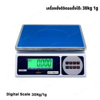 ราคา Electronic Scale เครื่องชั่งดิจิตอลแบบตั้งโต๊ะ รุ่น JZA 30kg/1g มีแบตเตอรี่ในตัว (2309448697)