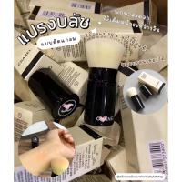 ราคา แปรงแต่งหน้า แปรงคาบูกิ แปรงรองพื้น (29989739367)