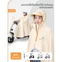 ราคา มีดฝนสองคน กันฝนหนักขนาดใหญ่ ผ้าเปียโนไม่รั่วน้ำ ทรงยาวครอบตัว สำหรับขี่มอเตอร์ไซค์/รถไฟฟ้าในฝน (48953344773)
