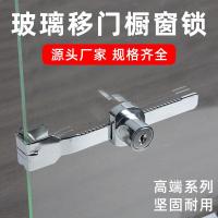 ราคา ตู้ล็อคกระจกประตูบานเลื่อนหน้าต่างล็อคจอแสดงผลเคาน์เตอร์ประตูบานเลื่อนฟันเลื่อยล็อคเดี่ยวคู่เปิดพรุนฟรีหน้าต่างล็อค อัซเอ็มอาร์ (48653131547)