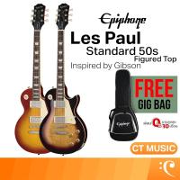 ราคา Epiphone Les Paul Standard 50s Figured Top กีตาร์ไฟฟ้า กีตาร์ (29838488686)