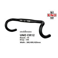 ราคา UNO CR12 แฮนด์จักรยานเสือหมอบ แฮนด์เสือหมอบอลูมิเนียม แฮนด์หมอบ (5655132090)