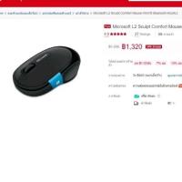 ราคา Microsoft Sculpt Comfort Mouse Bluetooth (มือสอง) (22824134699)