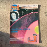 ราคา Neo physics สถาบันกวดวิชานีโอฟิสิกส์เซ็นเตอร์เรื่องของแข็งและของไหล (4621006349)