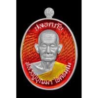 ราคา เหรียญหลวงปู่บุญมา รุ่นปลอดภัย (ลุ้นเนื้อ) รับประกันแท้100% (21987493989)