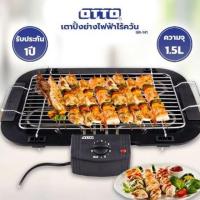 ราคา เตาปิ้งย่างไฟฟ้าไร้ควัน เตาย่างBBQ OTTO รุ่น GR-141 (29383667374)
